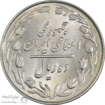 سکه 10 ریال 1364 - صفر مستطیل پشت باز - MS61 - جمهوری اسلامی