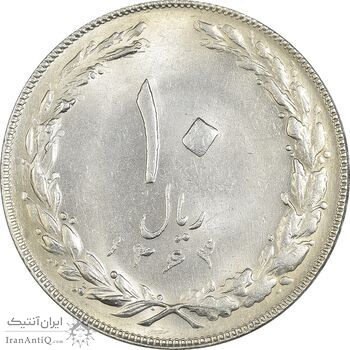 سکه 10 ریال 1364 (یک باریک) پشت باز - MS62 - جمهوری اسلامی