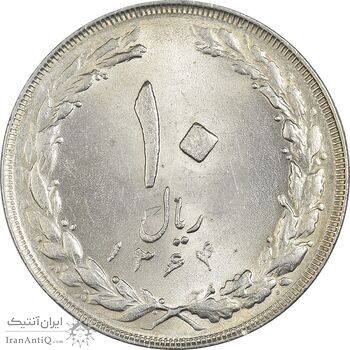 سکه 10 ریال 1364 (صفر بزرگ) پشت باز - MS63 - جمهوری اسلامی