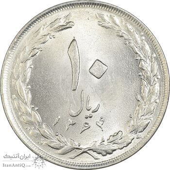 سکه 10 ریال 1364 (صفر بزرگ) پشت باز - MS63 - جمهوری اسلامی