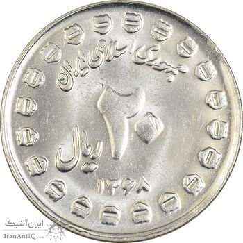 سکه 20 ریال 1368 دفاع مقدس (20 مشت) - MS62 - جمهوری اسلامی سکه 20 ریال 1368 دفاع مقدس (20 مشت) - MS62 - جمهوری اسلامی