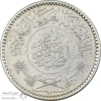 سکه 1/4 ریال 1354 عبد العزيز بن عبد الرحمن آل سعود - EF45 - عربستان سعودی