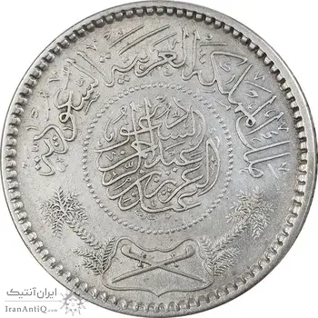 سکه 1/4 ریال 1354 عبد العزيز بن عبد الرحمن آل سعود - EF45 - عربستان سعودی