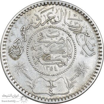 سکه 1/4 ریال 1354 عبد العزيز بن عبد الرحمن آل سعود - EF45 - عربستان سعودی سکه 1/4 ریال 1354 عبد العزيز بن عبد الرحمن آل سعود - EF45 - عربستان سعودی