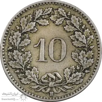 سکه 10 راپن 1921 دولت فدرال - EF40 - سوئیس