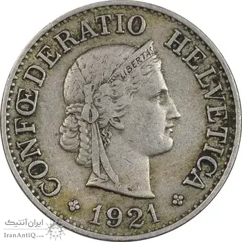 سکه 10 راپن 1921 دولت فدرال - EF40 - سوئیس