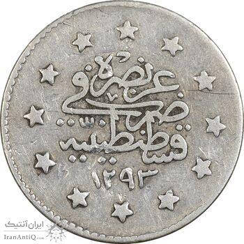 سکه 1 کروش 1322 سلطان عبدالحمید دوم - VF35 - ترکیه