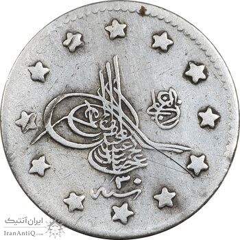 سکه 1 کروش 1323 سلطان عبدالحمید دوم - VF35 - ترکیه سکه 1 کروش 1323 سلطان عبدالحمید دوم - VF35 - ترکیه