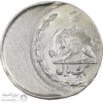 سکه 1 ریال - ارور خارج از مرکز - MS63 - محمد رضا شاه