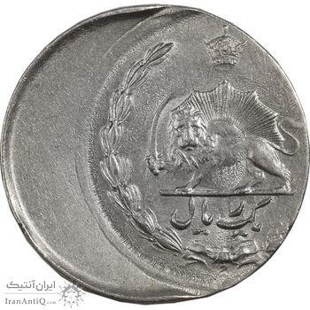 سکه 1 ریال - ارور خارج از مرکز - MS63 - محمد رضا شاه