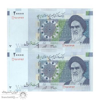اسکناس 20000 ریال (جعفری - شیبانی) فیلیگران 7 - جفت - UNC63 - جمهوری اسلامی