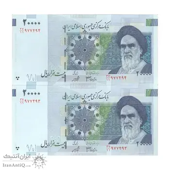 اسکناس 20000 ریال (جعفری - شیبانی) فیلیگران 7 - جفت - UNC63 - جمهوری اسلامی
