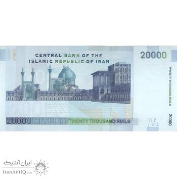 اسکناس 20000 ریال (جعفری - شیبانی) فیلیگران 7 - تک - UNC - جمهوری اسلامی