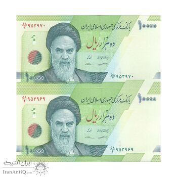 اسکناس 10000 ریال (کرباسیان - سیف) سری28 - جفت - UNC63 - جمهوری اسلامی