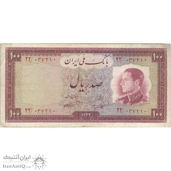 اسکناس 100 ریال 1333 - تک - VF30 - محمد رضا شاه