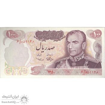اسکناس 100 ریال 1350 - تک - EF45 - محمد رضا شاه