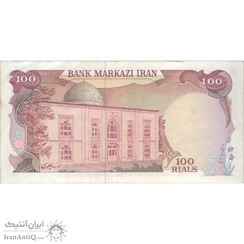 اسکناس 100 ریال (یگانه - مهران) - تک - EF40 - محمد رضا شاه