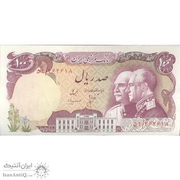 اسکناس 100 ریال پنجاهمین سال - تک - EF45 - محمد رضا شاه