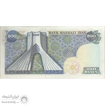 اسکناس 200 ریال (یگانه - مهران) - تک - EF45 - محمد رضا شاه