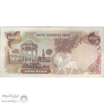 اسکناس 1000 ریال (انصاری - مهران) - تک - EF40 - محمد رضا شاه
