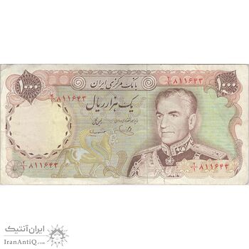 اسکناس 1000 ریال (یگانه - مهران) - تک - VF35 - محمد رضا شاه
