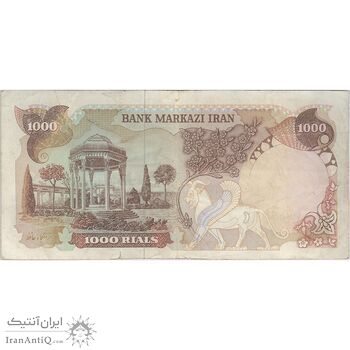 اسکناس 1000 ریال (یگانه - مهران) - تک - VF35 - محمد رضا شاه
