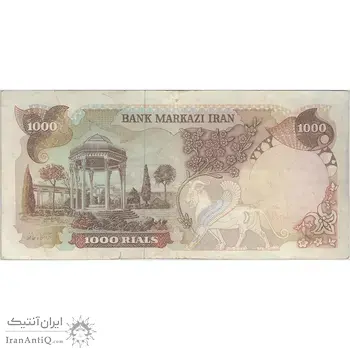 اسکناس 1000 ریال (یگانه - مهران) - تک - VF35 - محمد رضا شاه