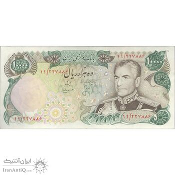 اسکناس 10000 ریال (انصاری - مهران) - تک - VF35 - محمد رضا شاه