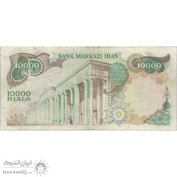 اسکناس 10000 ریال (انصاری - مهران) - تک - VF30 - محمد رضا شاه اسکناس 10000 ریال (انصاری - مهران) - تک - VF30 - محمد رضا شاه
