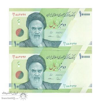 اسکناس 10000 ریال (طیب نیا - سیف) سری 27 - جفت - UNC64 - جمهوری اسلامی