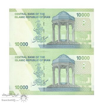 اسکناس 10000 ریال (طیب نیا - سیف) سری 27 - جفت - UNC64 - جمهوری اسلامی