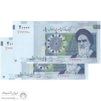 اسکناس 20000 ریال (حسینی - شیبانی) تصویر کوچک - جفت - UNC63 - جمهوری اسلامی