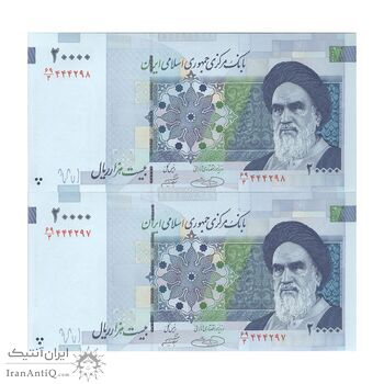 اسکناس 20000 ریال (حسینی - شیبانی) تصویر کوچک - جفت - UNC63 - جمهوری اسلامی