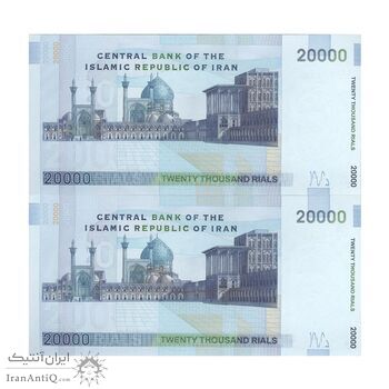 اسکناس 20000 ریال (حسینی - شیبانی) تصویر کوچک - جفت - UNC63 - جمهوری اسلامی