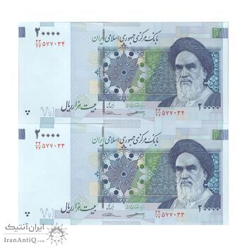 اسکناس 20000 ریال (کرباسیان - سیف) نخ نوع 2 - جفت - UNC63 - جمهوری اسلامی