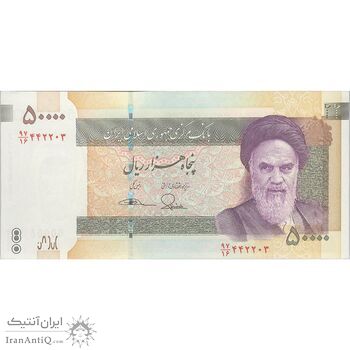 اسکناس 50000 ریال (طیب نیا - سیف) امضا بزرگ - تک - UNC63 - جمهوری اسلامی