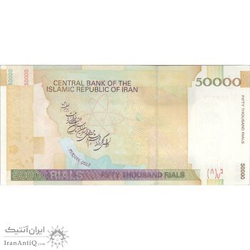 اسکناس 50000 ریال (طیب نیا - سیف) امضا بزرگ - تک - UNC63 - جمهوری اسلامی