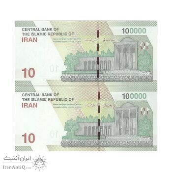 اسکناس 100000 ریال (خاندوزی - صالح آبادی) - جفت - UNC62 - جمهوری اسلامی