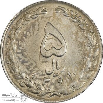 سکه 5 ریال 1361 تاریخ کوچک (پرسی) - AU58 - جمهوری اسلامی