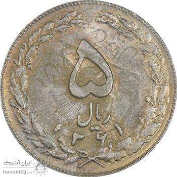 سکه 5 ریال 1361 تاریخ بزرگ (پرسی) - MS62 - جمهوری اسلامی