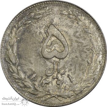 سکه 5 ریال 1361 تاریخ بزرگ (پرسی) - AU58 - جمهوری اسلامی