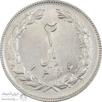 سکه 2 ریال 1366 - MS62 - جمهوری اسلامی