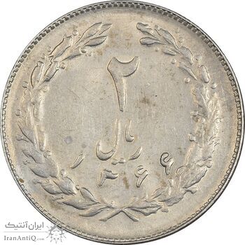 سکه 2 ریال 1366 - AU58 - جمهوری اسلامی