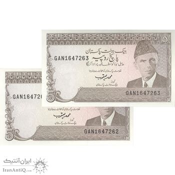 اسکناس 5 روپیه بدون تاریخ(1993-1999) جمهوری اسلامی - امضای محمد یعقوب - جفت - UNC63 - پاکستان