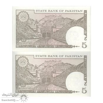 اسکناس 5 روپیه بدون تاریخ(1993-1999) جمهوری اسلامی - امضای محمد یعقوب - جفت - UNC63 - پاکستان