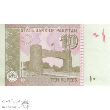 اسکناس 10 روپیه 2017 جمهوری اسلامی - تک - UNC64 - پاکستان