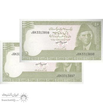 اسکناس 10 روپیه بدون تاریخ(1999-2005) جمهوری اسلامی - امضای عشرت حسین - جفت - UNC63 - پاکستان