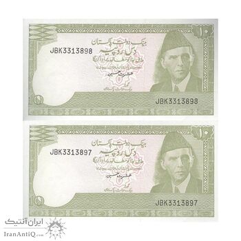 اسکناس 10 روپیه بدون تاریخ(1999-2005) جمهوری اسلامی - امضای عشرت حسین - جفت - UNC63 - پاکستان