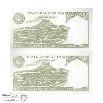 اسکناس 10 روپیه بدون تاریخ(1999-2005) جمهوری اسلامی - امضای عشرت حسین - جفت - UNC63 - پاکستان