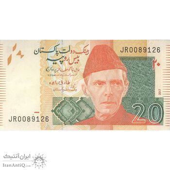 اسکناس 20 روپیه 2017 جمهوری اسلامی - تک - UNC63 - پاکستان